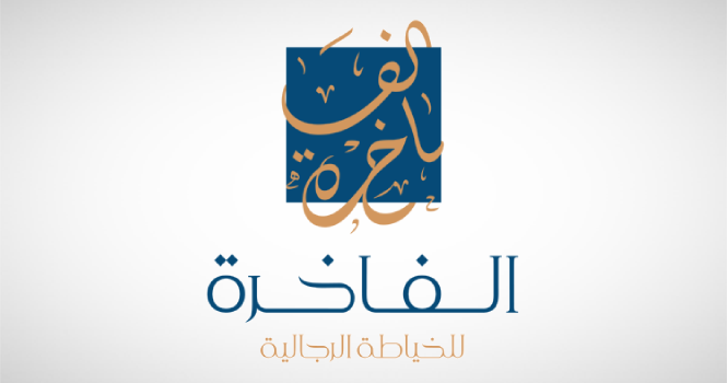Al-Fakhera obtains SAR 45M credit facilities from ANB