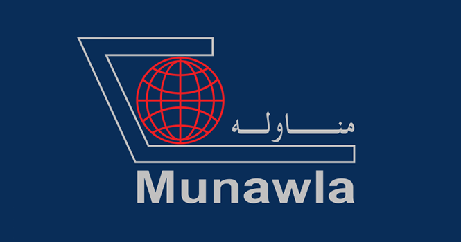 إيداع تُطبق الزيادة في رأس مال مناولة