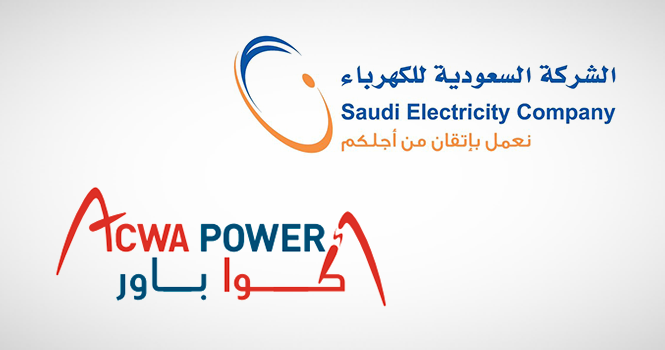 أكوا باور والسعودية للكهرباء تحصلان على تمويل 12.8 مليار ريال لمشروعي محطتي الرماح1 والنعيرية1