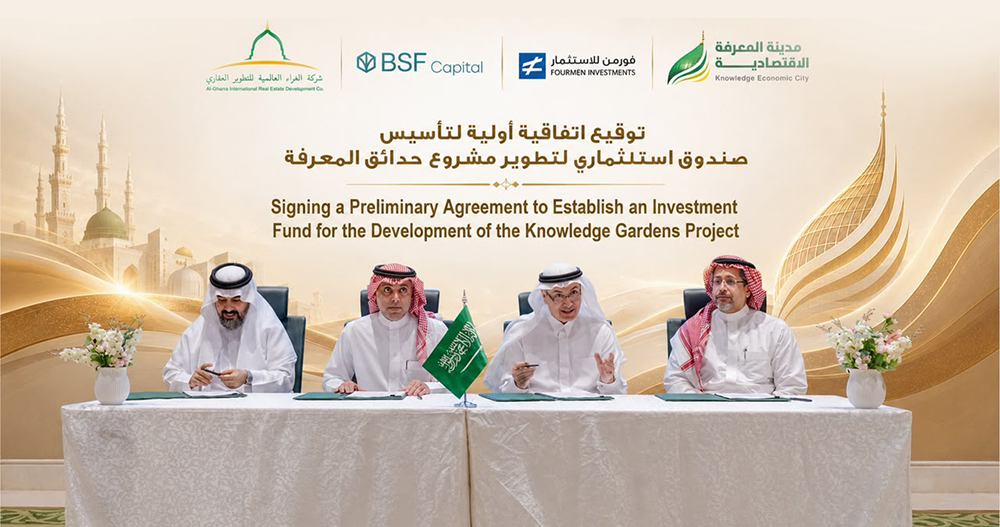 BSF Capital تعلن توقيع خطاب نوايا لتأسيس صندوق عقاري لتطوير حدائق المعرفة بقيمة 7.5 مليار ريال