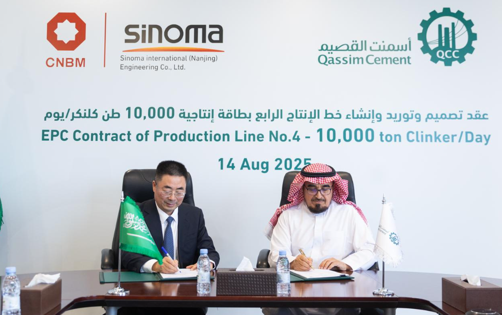 Qassim Cement inks SAR 1.1B deal to build 4th production line