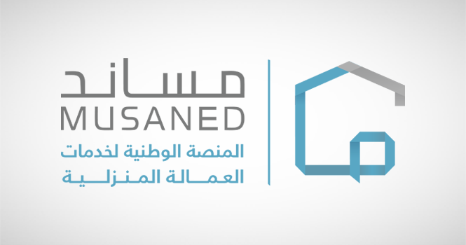 بدء تطبيق إصدار وتجديد الإقامة للعمالة المنزلية ومن في حكمها بمدد تبدأ من 3 أشهر