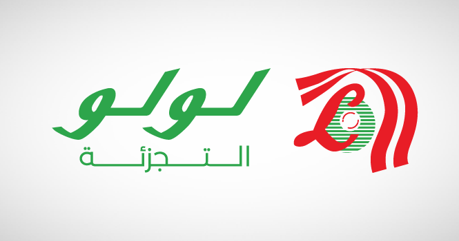 لولو للتجزئة تفتتح متجرا جديدا في الكويت