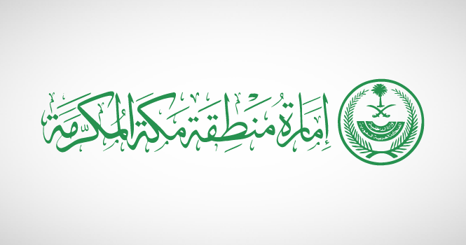 استعادة أراضٍ حكومية بمكة المكرمة تتجاوز 121 مليون متر مربع