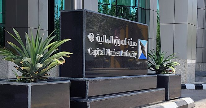 ‎CMA imposes SAR 179.1M fines on 255 violators in 2025