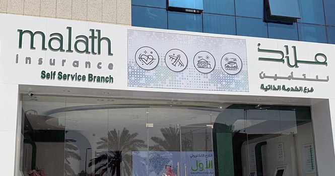 ‎Malath signs pact with NHC for works insurance for contractors