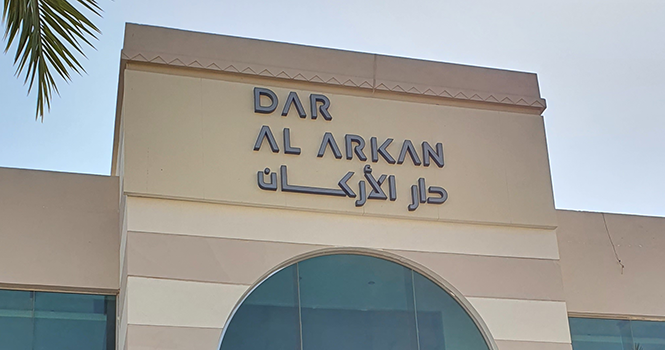 رئيس دار الأركان: سنستخدم متحصلات الصكوك لاقتناص فرص جديدة وتطوير مشاريع موجودة