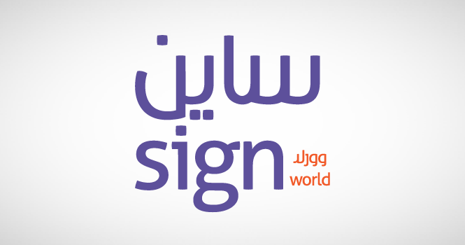 ساين وورلد تحصل على أمر شراء من وزارة المالية بقيمة 19.6 مليون ريال