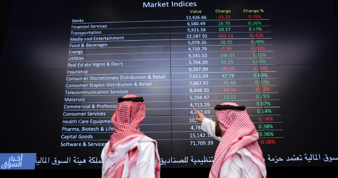 ‏تاسي: 1.4 مليار ريال صافي مبيعات الأفراد السعوديين الأسبوع الماضي