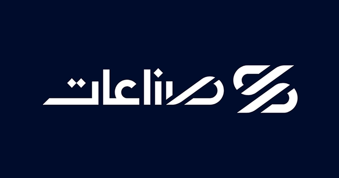 صناعات تعلن صدور حكم ابتدائي برفض دعوى ضد شركة تابعة لها