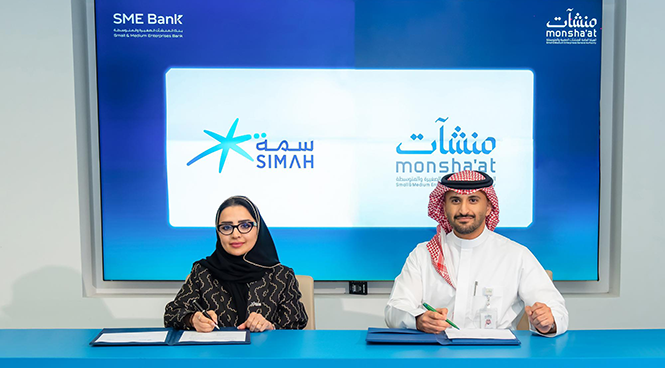 سمة ومنشآت توقّعان اتفاقية تعاون لتعزيز الثقافة الائتمانية والتوعية التمويلية للمنشآت الصغيرة والمتوسطة