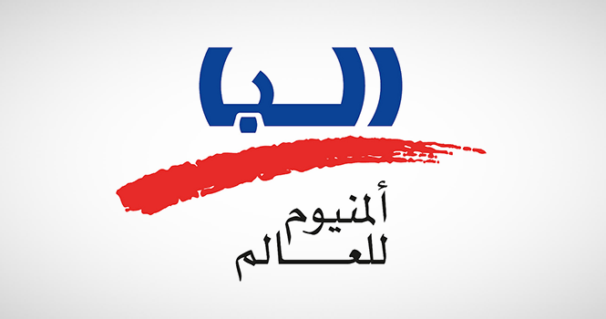 ألبا تستحوذ على شركة ألمنيوم دونكيرك بقيمة 2.2 مليار دولار