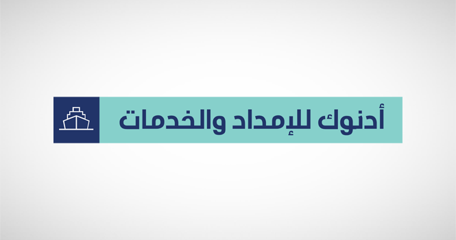 أرباح أدنوك للإمداد والخدمات 409.3 مليون دولار (+2%) بالنصف الأول 2025.. وأرباح الربع الثاني 228.8 مليون دولار (+10%)  