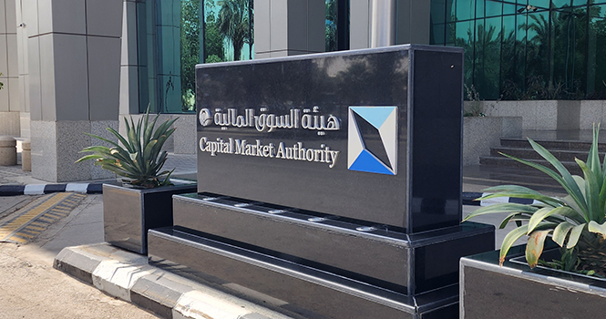 هيئة السوق تستطلع آراء العموم حول تحديث تعليمات تصريح تجربة التقنية المالية