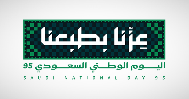 بمناسبة اليوم الوطني الـ95.. أهم التطورات في السعودية منذ إطلاق رؤية 2030
