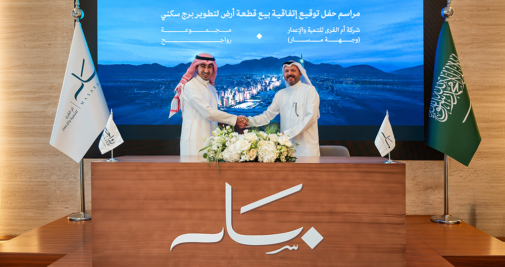 أمّ القرى للتنمية والإعمار توقّع اتفاقية بيع أرض مع مجموعة رواجح لتطوير برج سكني باستثمارات تبلغ نحو 500 مليون ريال في وجهة مسار