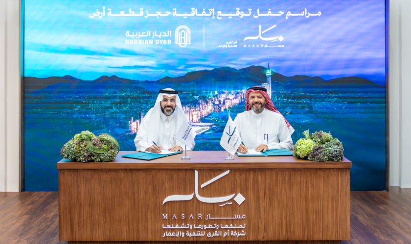 أم القرى توقع اتفاقية حجز أرض مع الديار العربية لتطوير برج سكني بـ 700 مليون ريال في وجهة مسار بمكة المكرمة